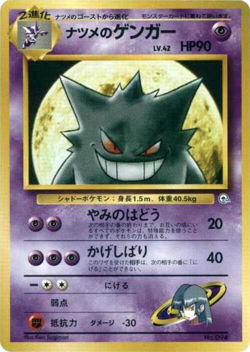 Sabrina's Gengar City Gym Decks