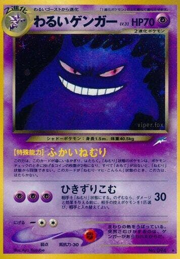 Dark Gengar Darkness, and to Light...