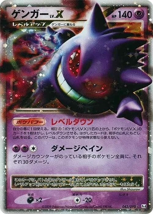 Gengar LV.X 043/090 Advent of Arceus