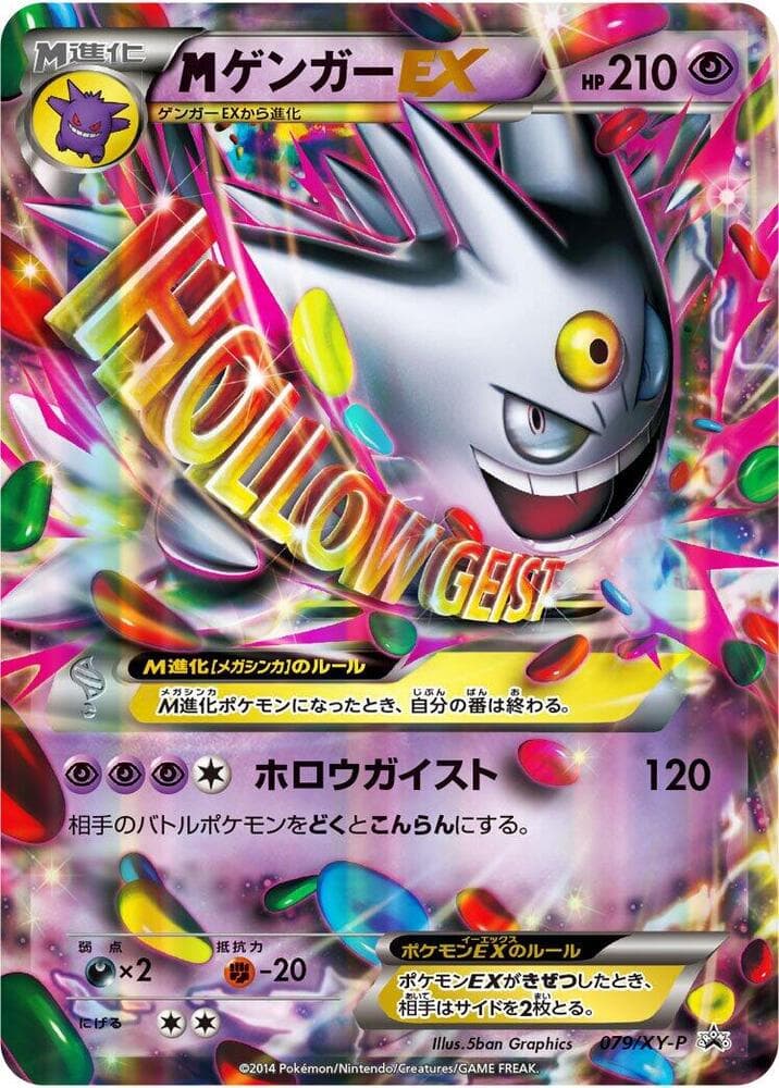 M Gengar EX 079/XY-P XY Promos