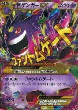 M Gengar EX 097/088 Phantom Gate